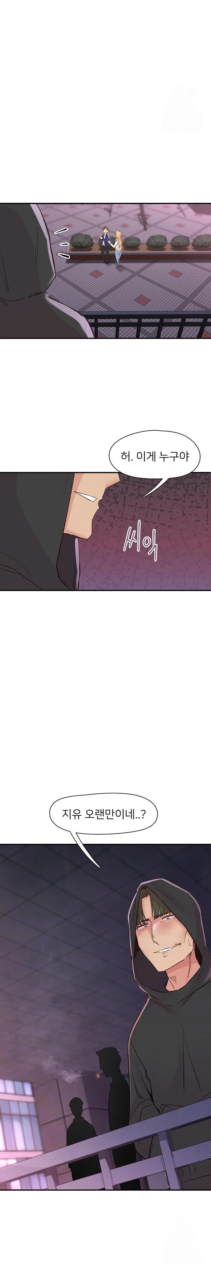 Tremors Raw Chapter 22 Page 2