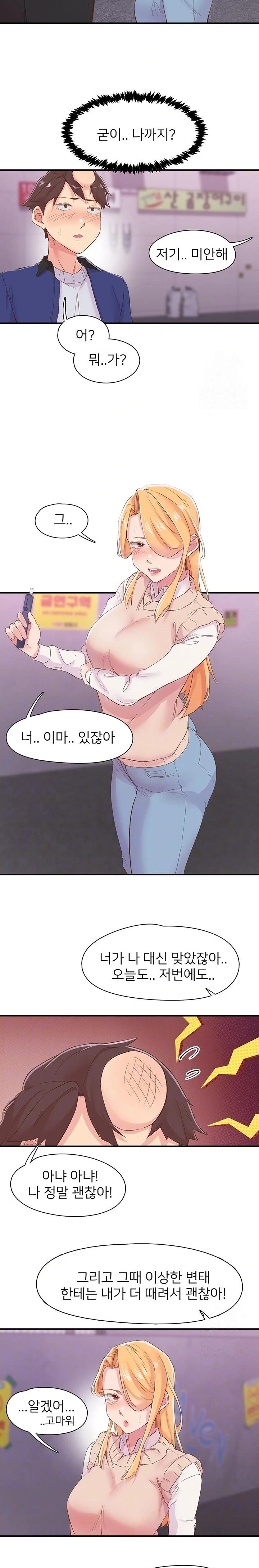 Tremors Raw Chapter 22 Page 4