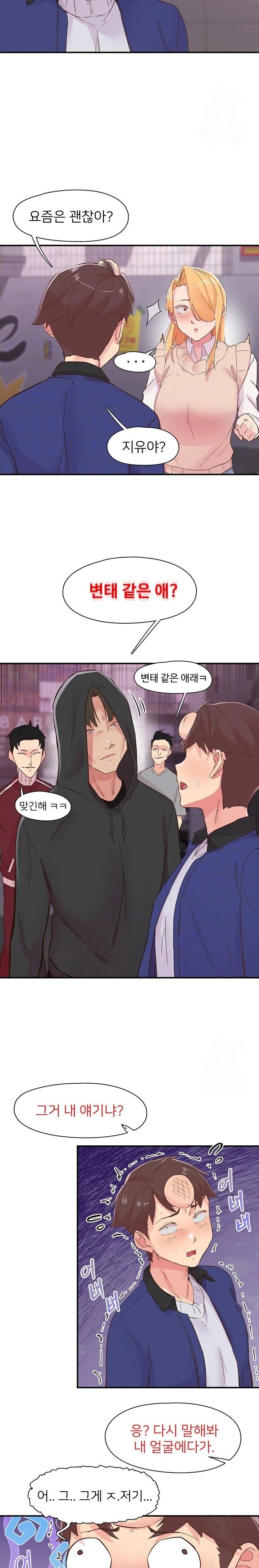 Tremors Raw Chapter 22 Page 6