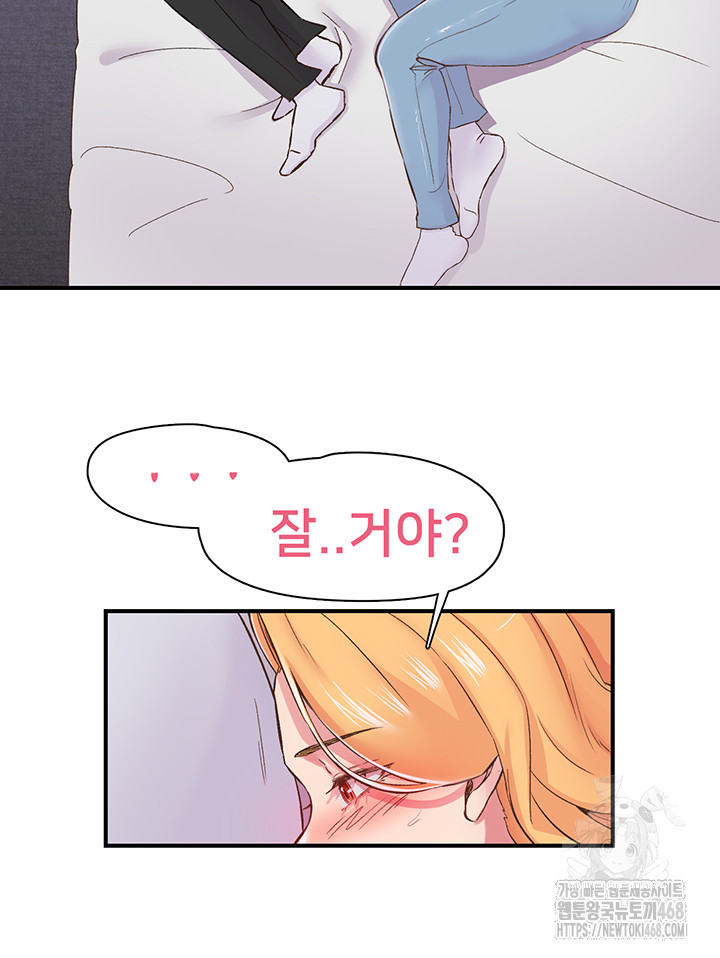 Tremors Raw Chapter 23 Page 13