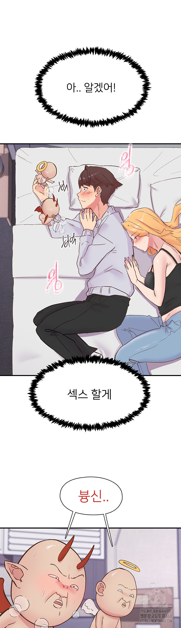Tremors Raw Chapter 23 Page 19