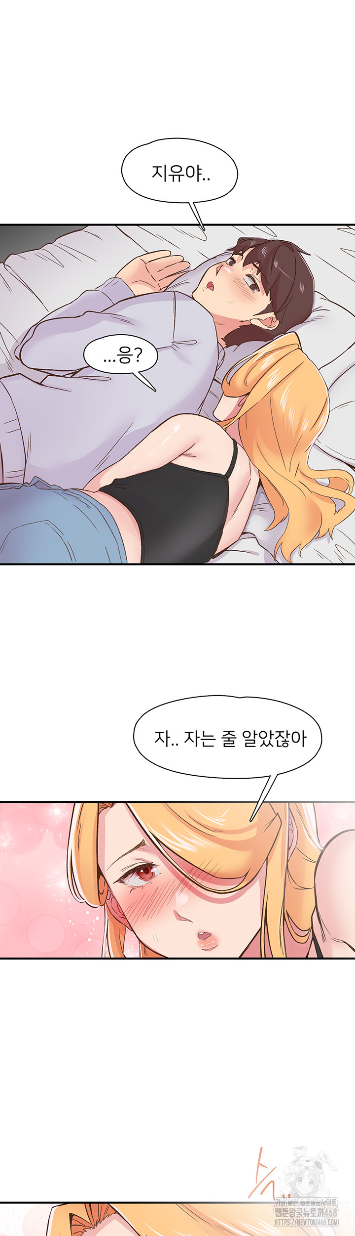 Tremors Raw Chapter 23 Page 23