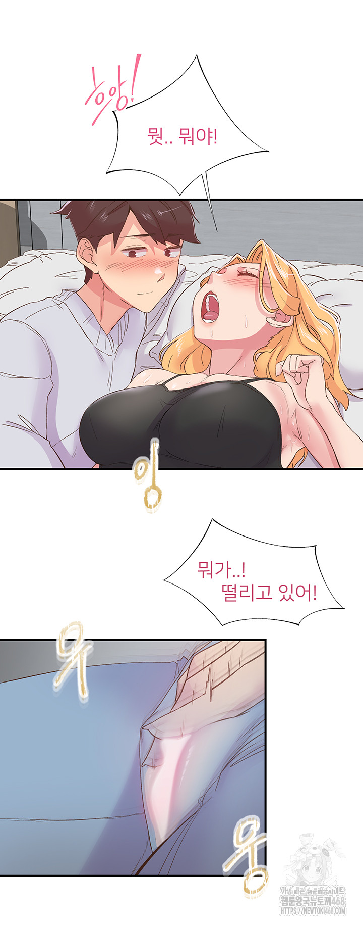 Tremors Raw Chapter 23 Page 28