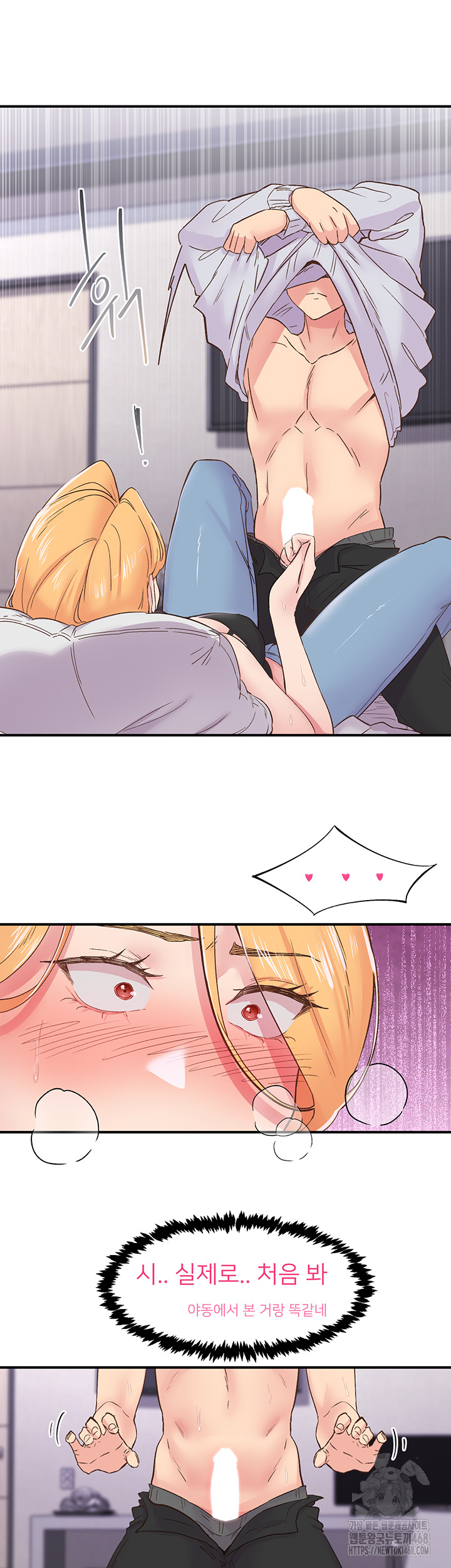 Tremors Raw Chapter 23 Page 33