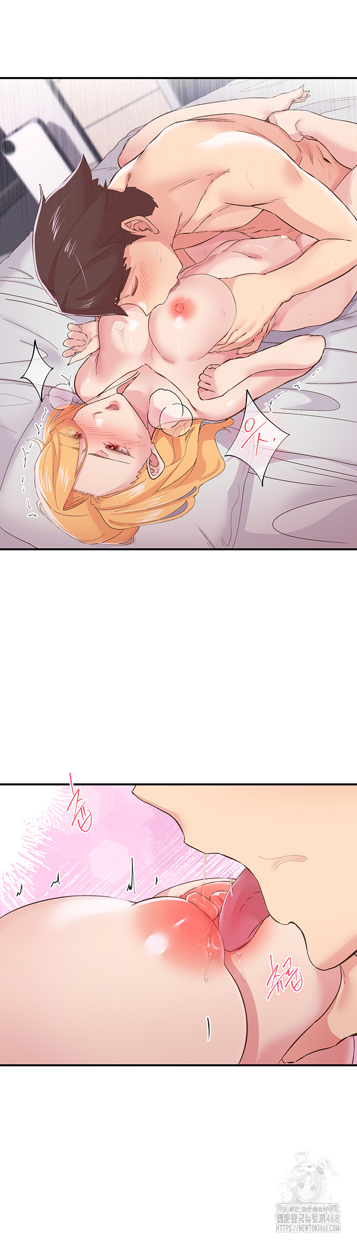Tremors Raw Chapter 24 Page 10