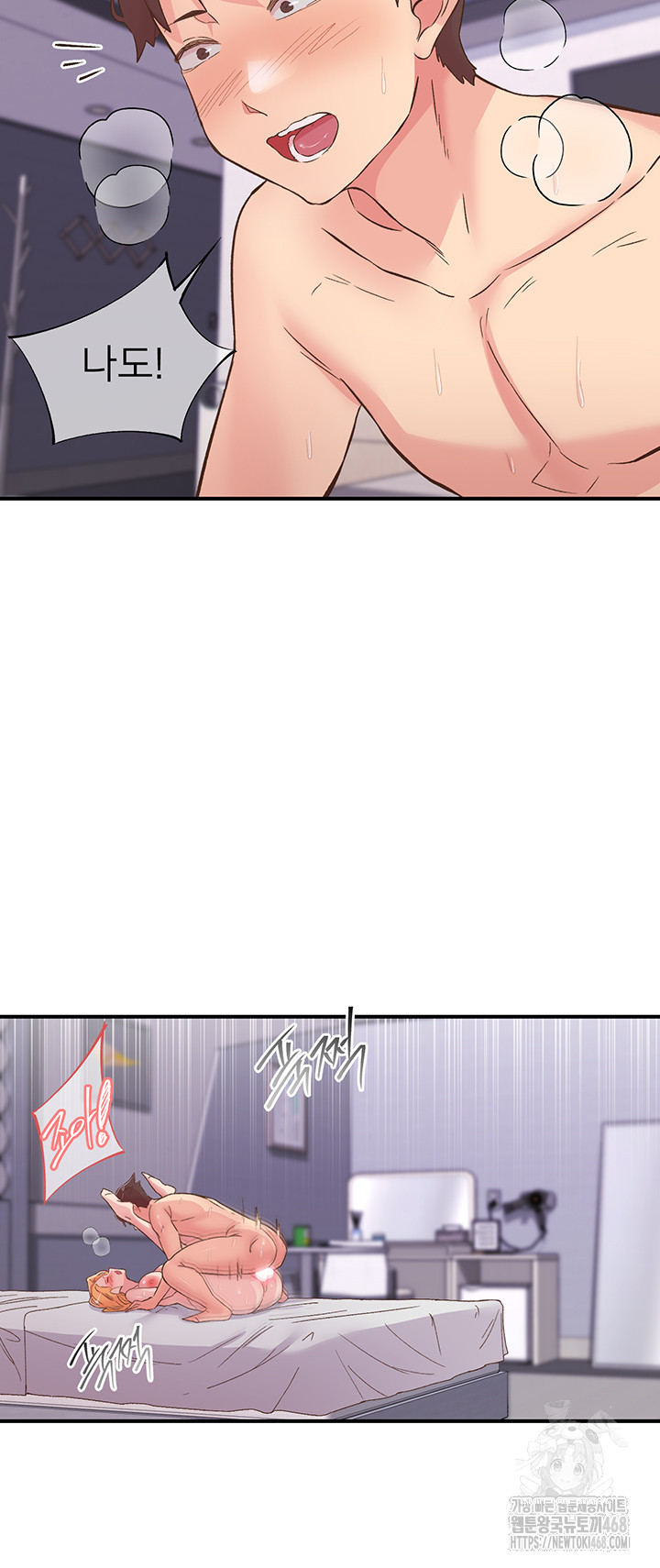 Tremors Raw Chapter 24 Page 27