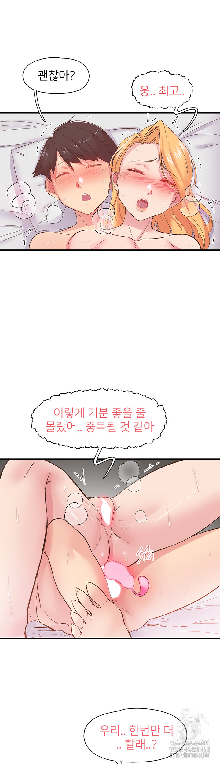 Tremors Raw Chapter 24 Page 32