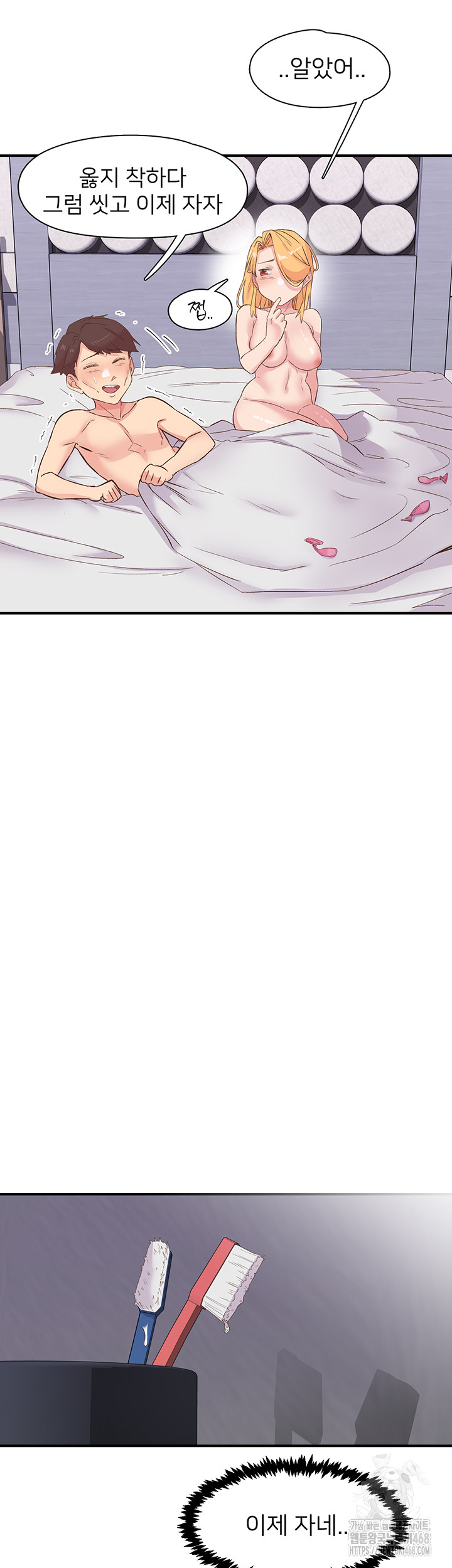 Tremors Raw Chapter 24 Page 34