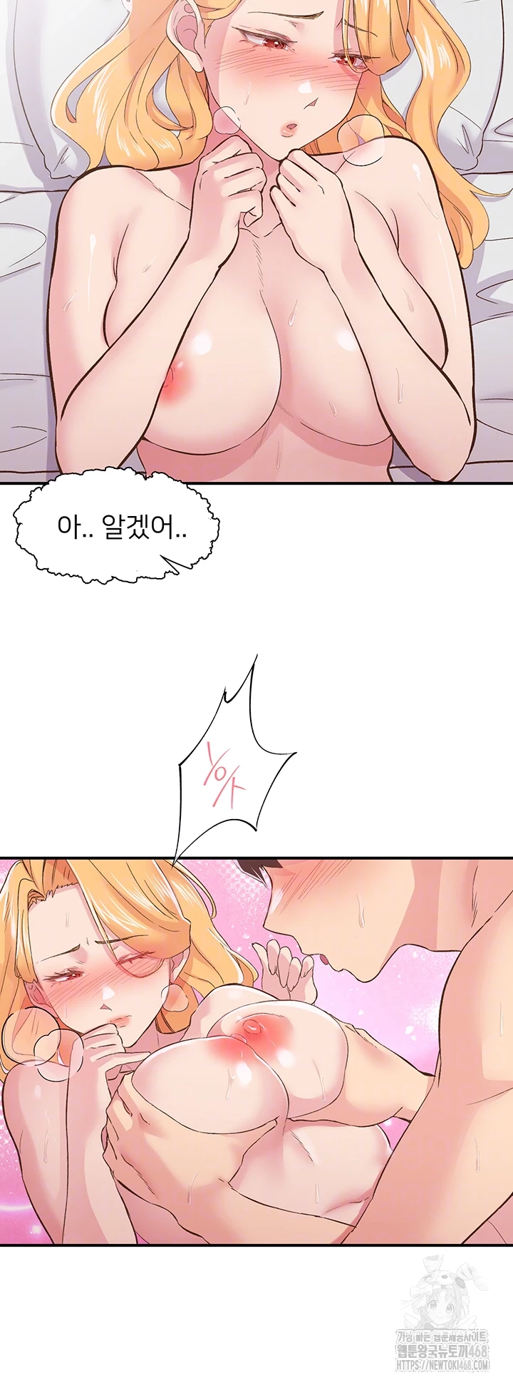 Tremors Raw Chapter 24 Page 9