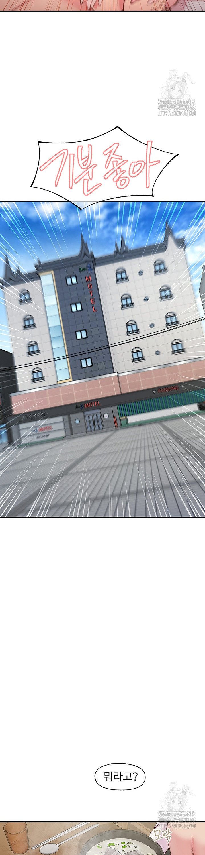 Tremors Raw Chapter 25 Page 12