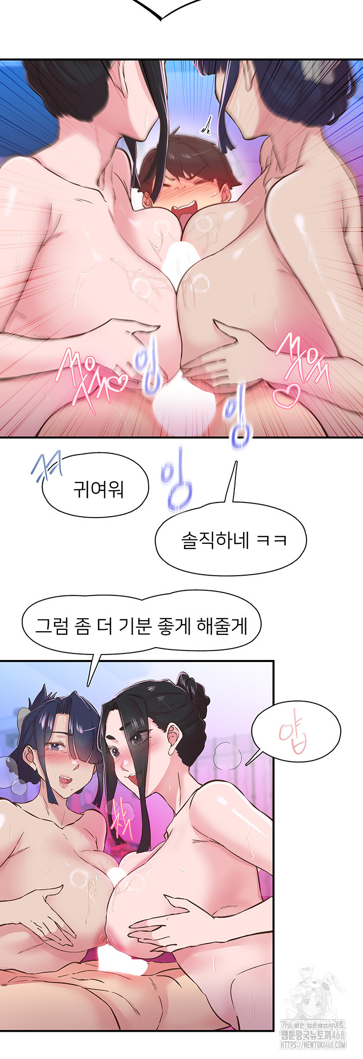 Tremors Raw Chapter 26 Page 16