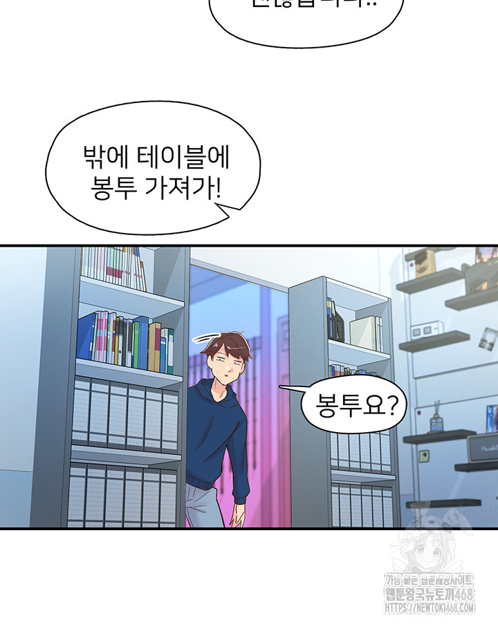 Tremors Raw Chapter 26 Page 41