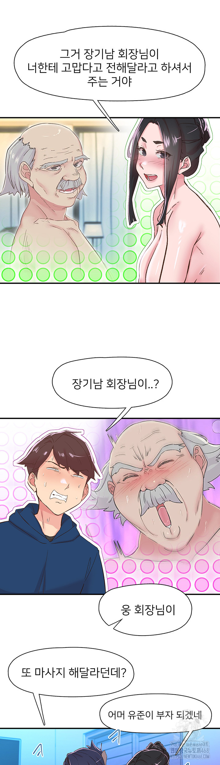 Tremors Raw Chapter 26 Page 44