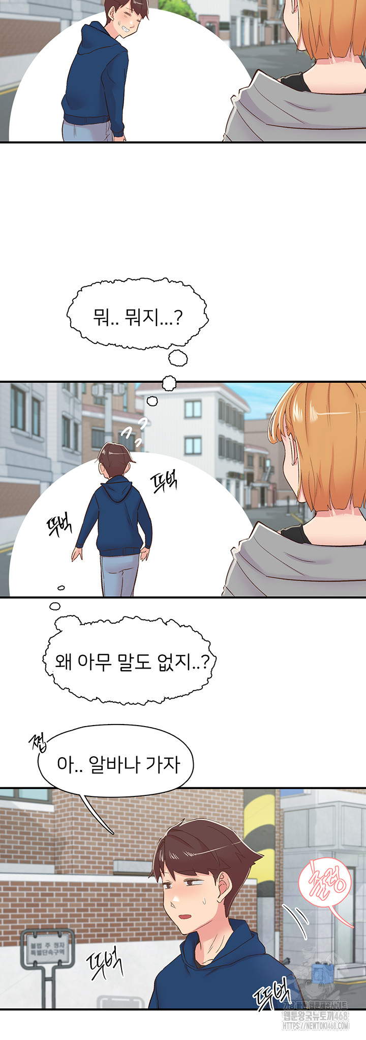 Tremors Raw Chapter 26 Page 51