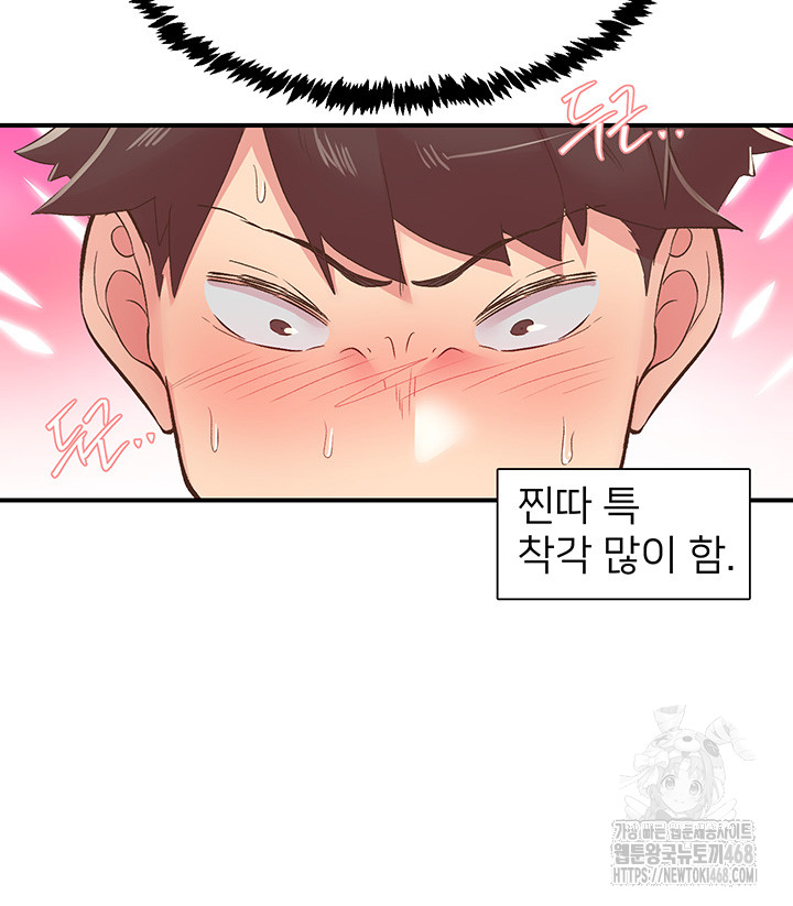 Tremors Raw Chapter 26 Page 55