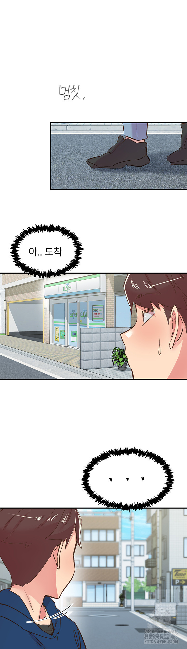 Tremors Raw Chapter 26 Page 56