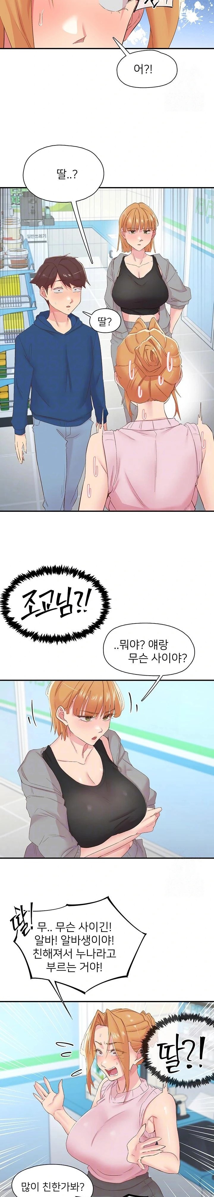 Tremors Raw Chapter 27 Page 4