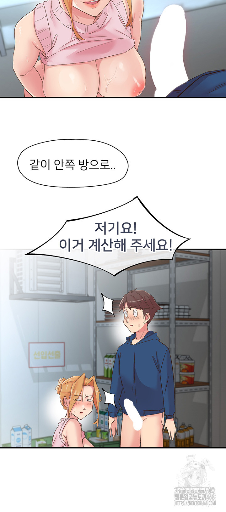 Tremors Raw Chapter 28 Page 21