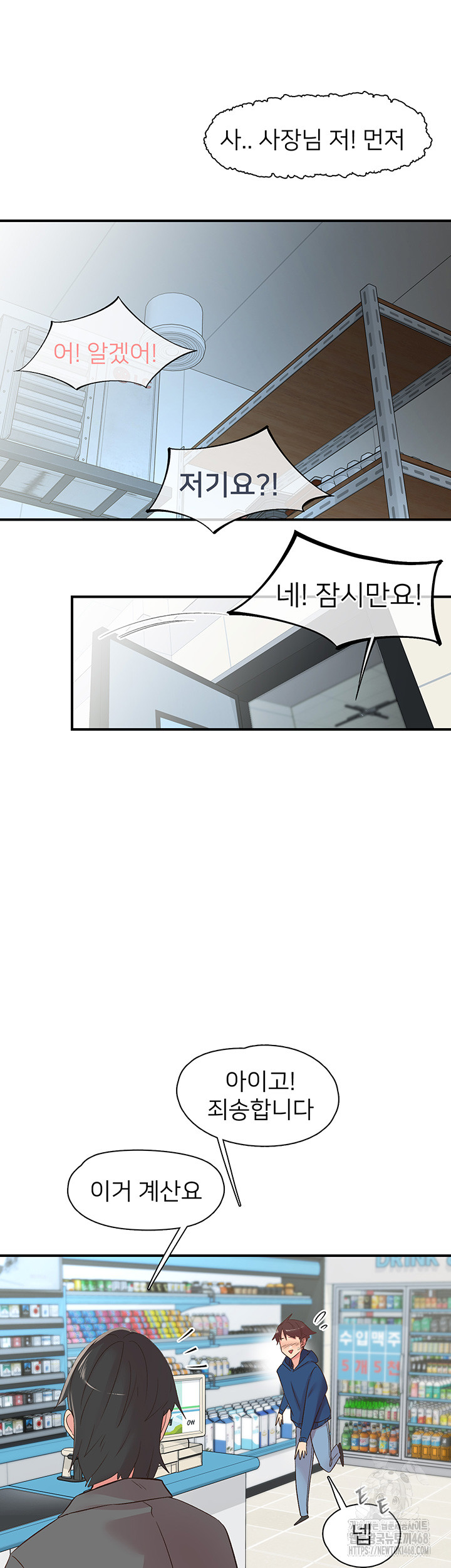 Tremors Raw Chapter 28 Page 22