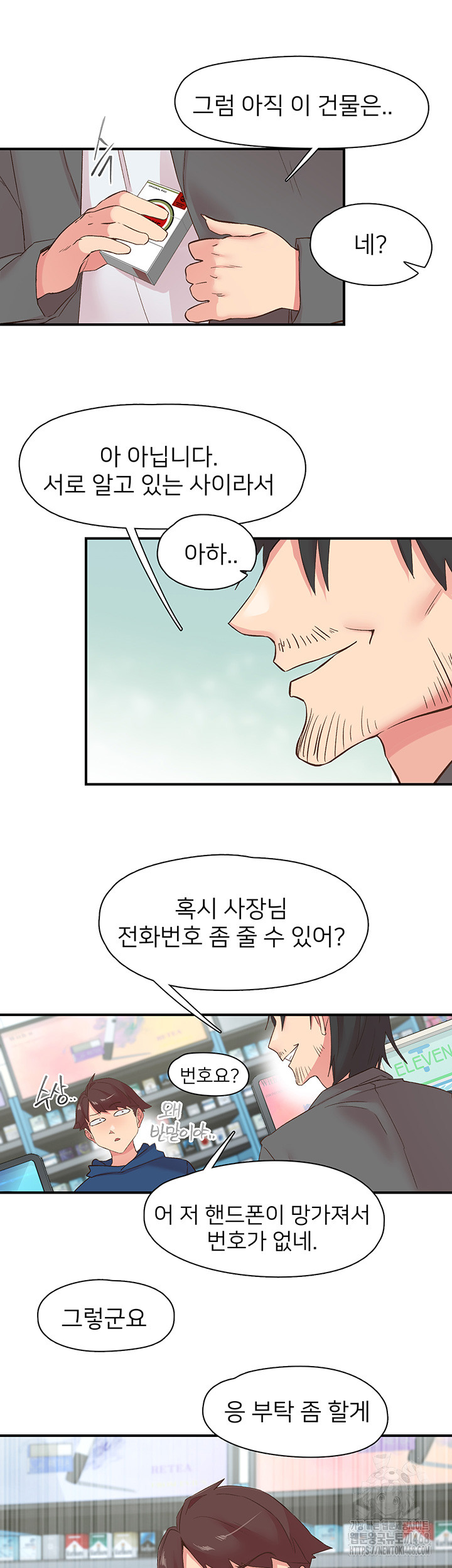 Tremors Raw Chapter 28 Page 24