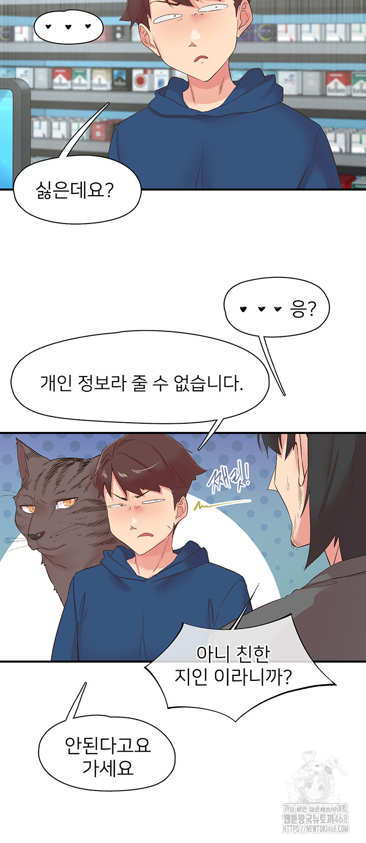 Tremors Raw Chapter 28 Page 25