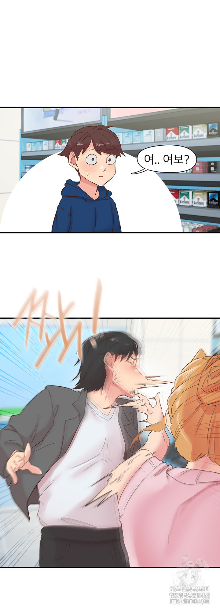 Tremors Raw Chapter 28 Page 29