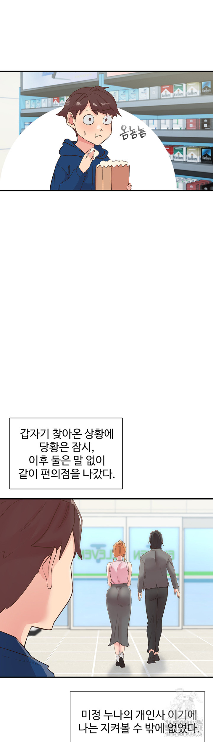 Tremors Raw Chapter 28 Page 30