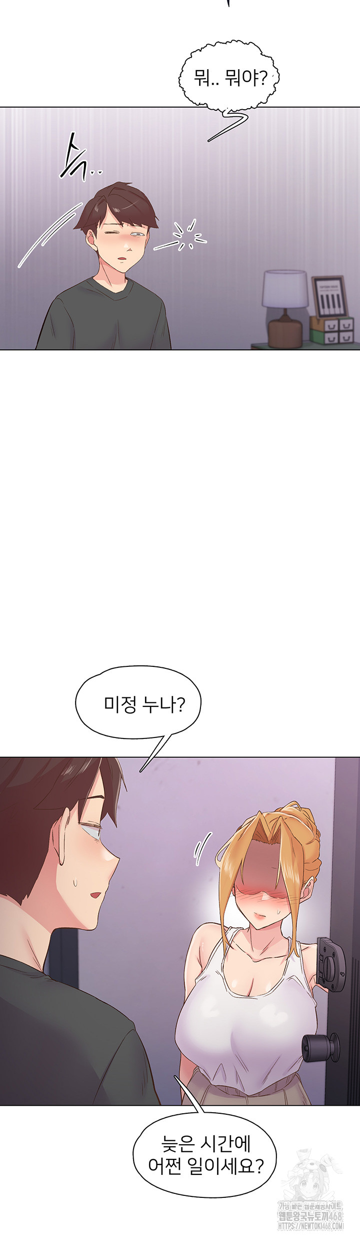 Tremors Raw Chapter 28 Page 33