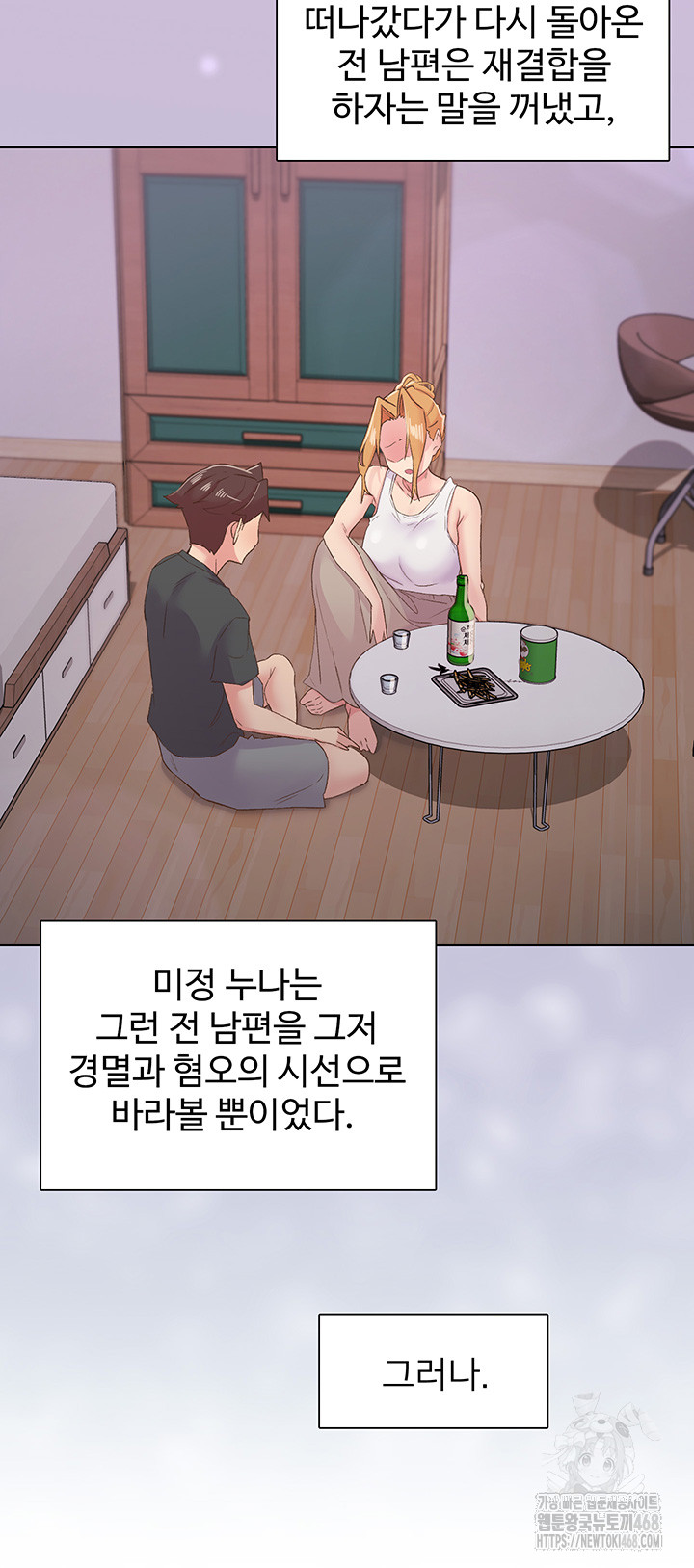 Tremors Raw Chapter 28 Page 37