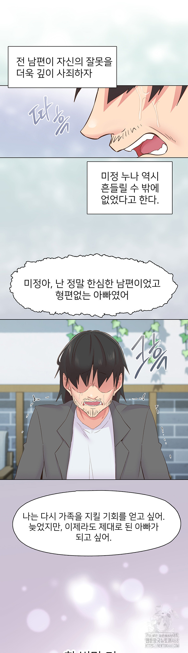 Tremors Raw Chapter 28 Page 38