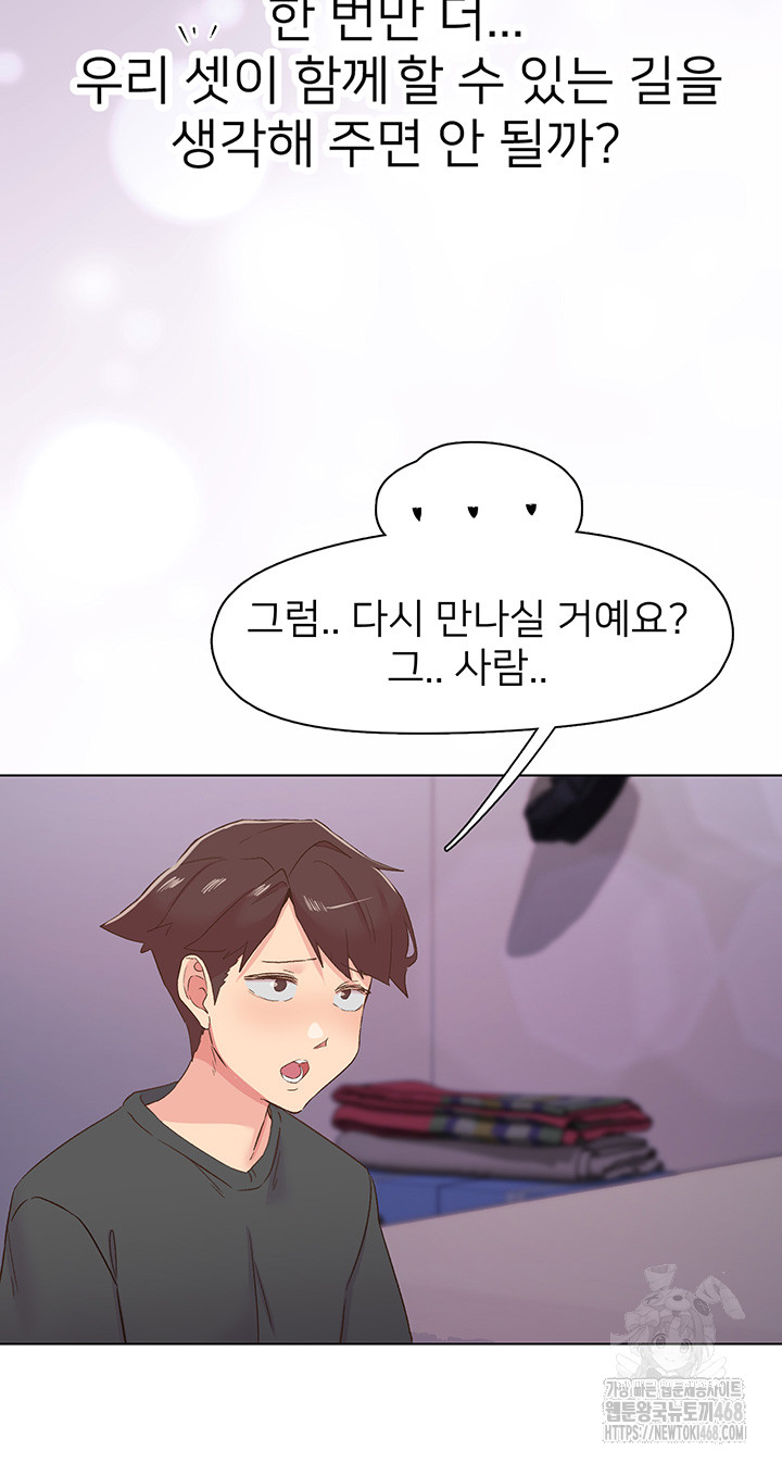 Tremors Raw Chapter 28 Page 39