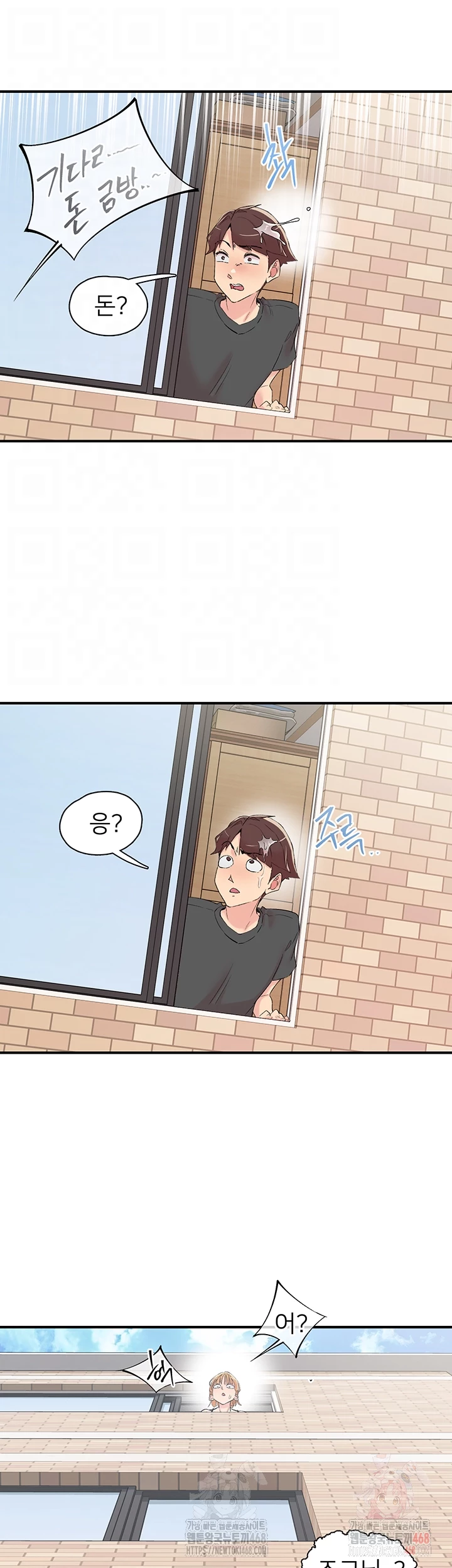 Tremors Raw Chapter 29 Page 13
