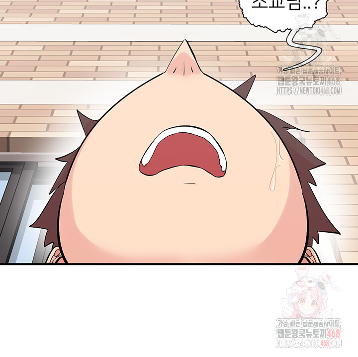 Tremors Raw Chapter 29 Page 14