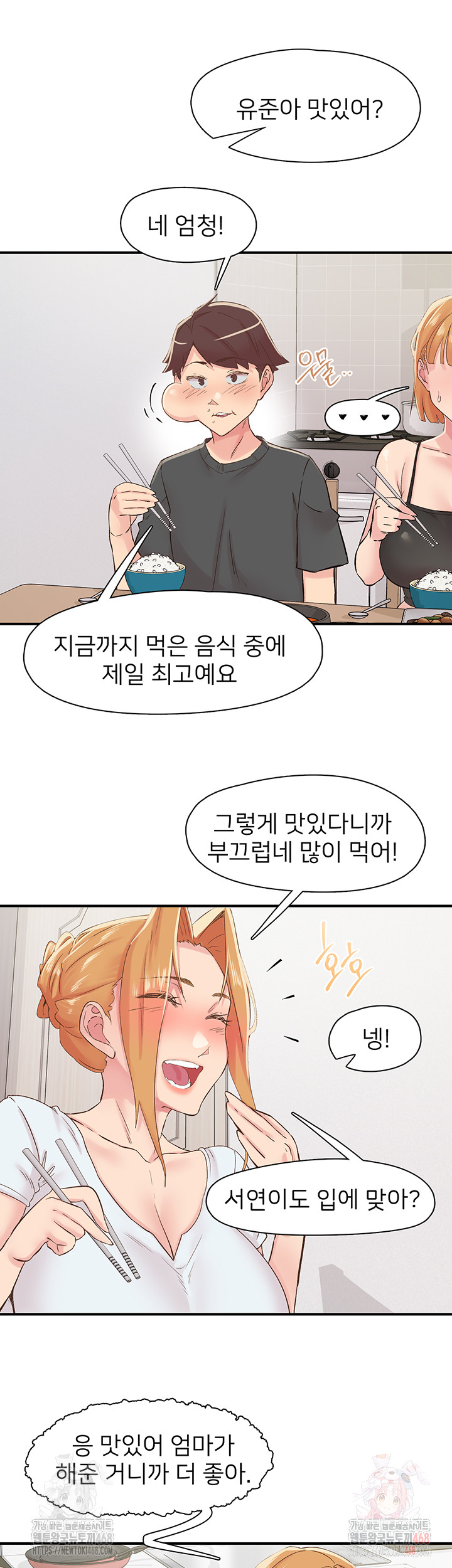 Tremors Raw Chapter 29 Page 19