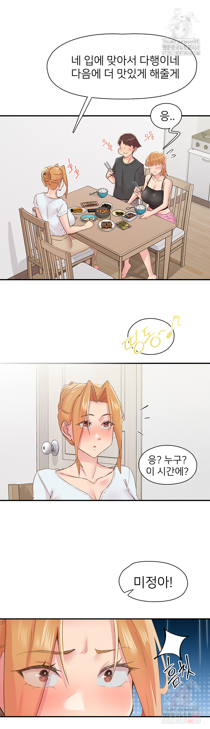 Tremors Raw Chapter 29 Page 21