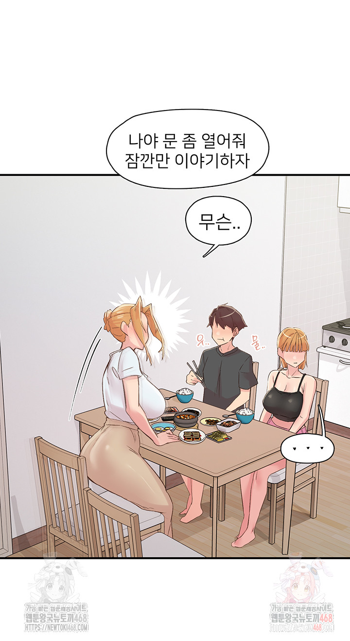 Tremors Raw Chapter 29 Page 22