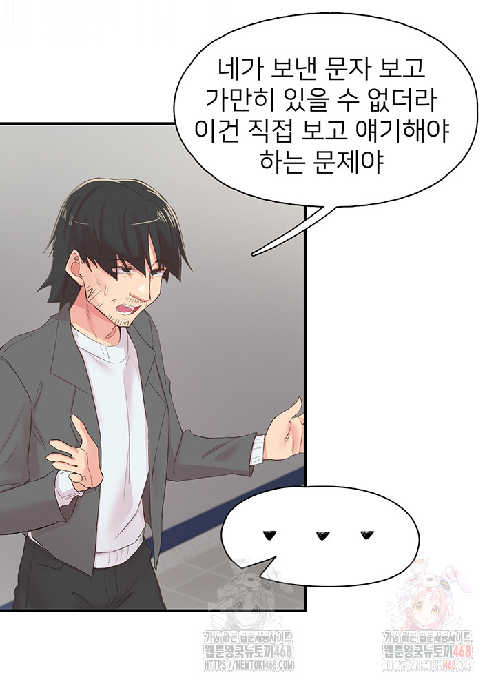 Tremors Raw Chapter 29 Page 24