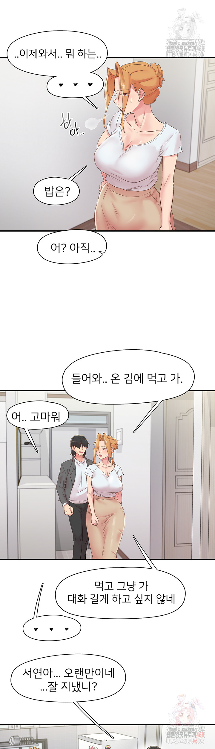 Tremors Raw Chapter 29 Page 25