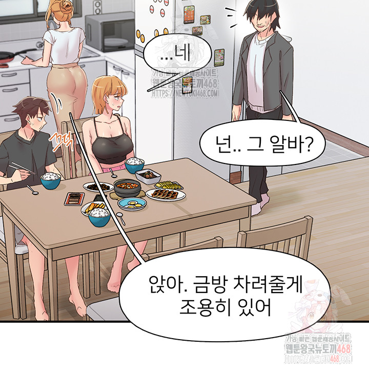 Tremors Raw Chapter 29 Page 26