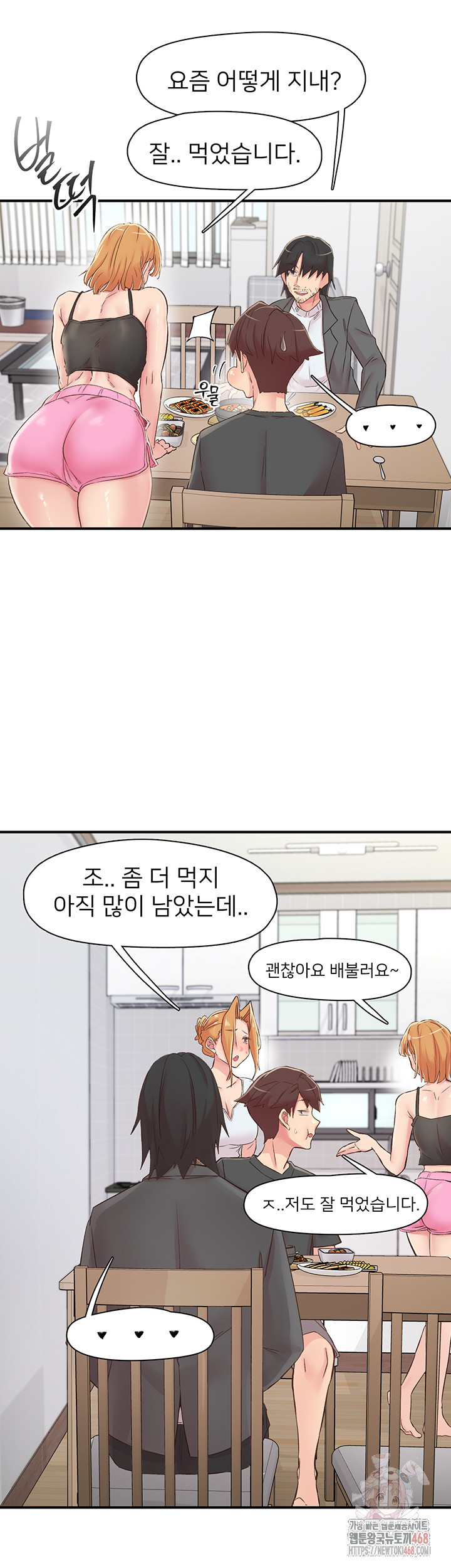Tremors Raw Chapter 29 Page 27
