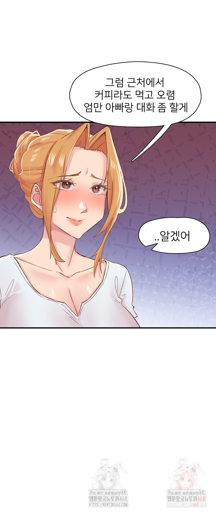 Tremors Raw Chapter 29 Page 28