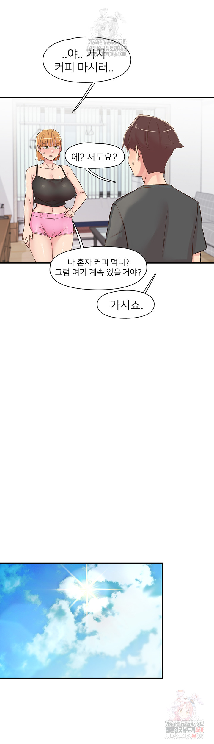 Tremors Raw Chapter 29 Page 29