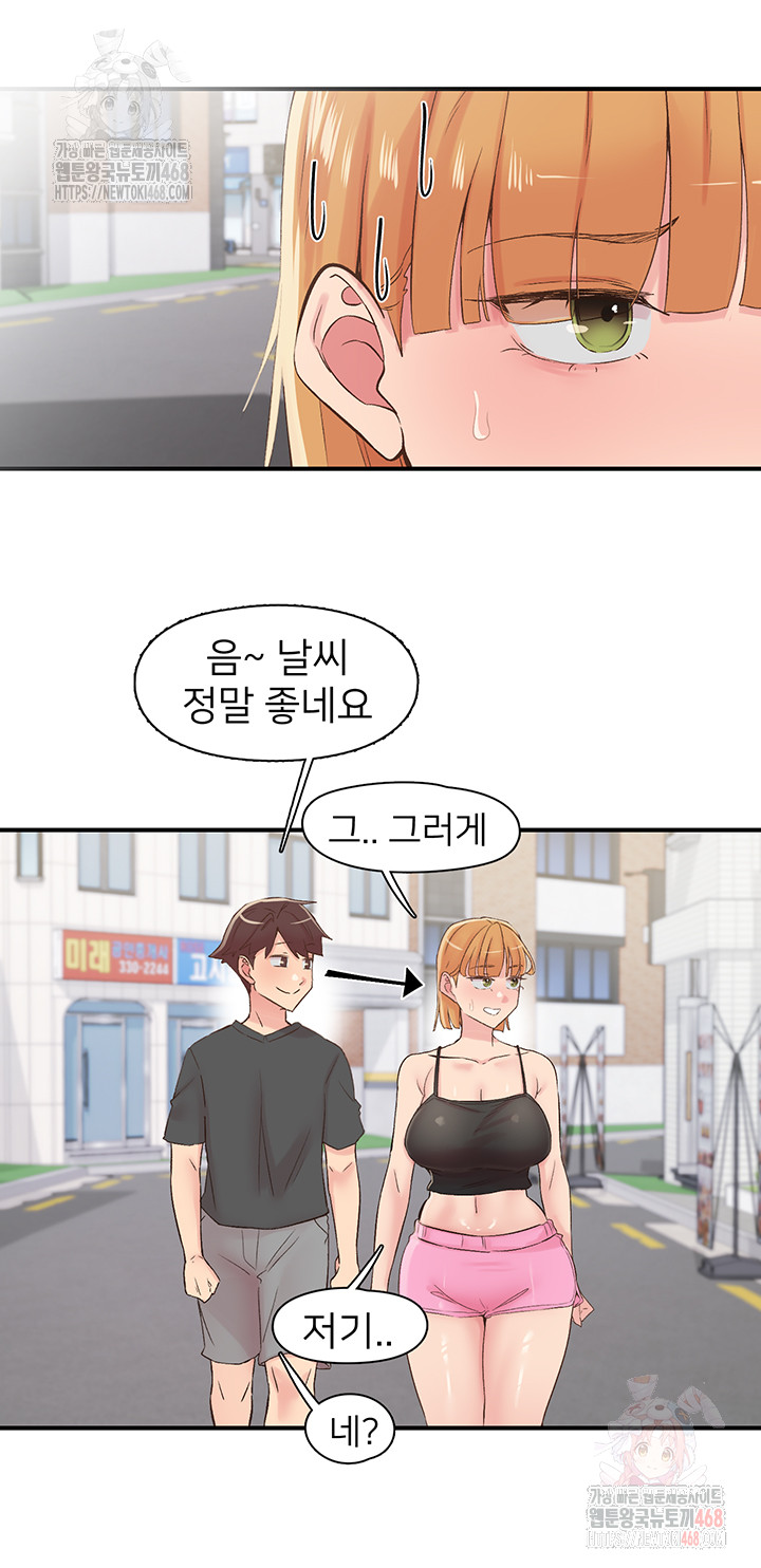 Tremors Raw Chapter 29 Page 30