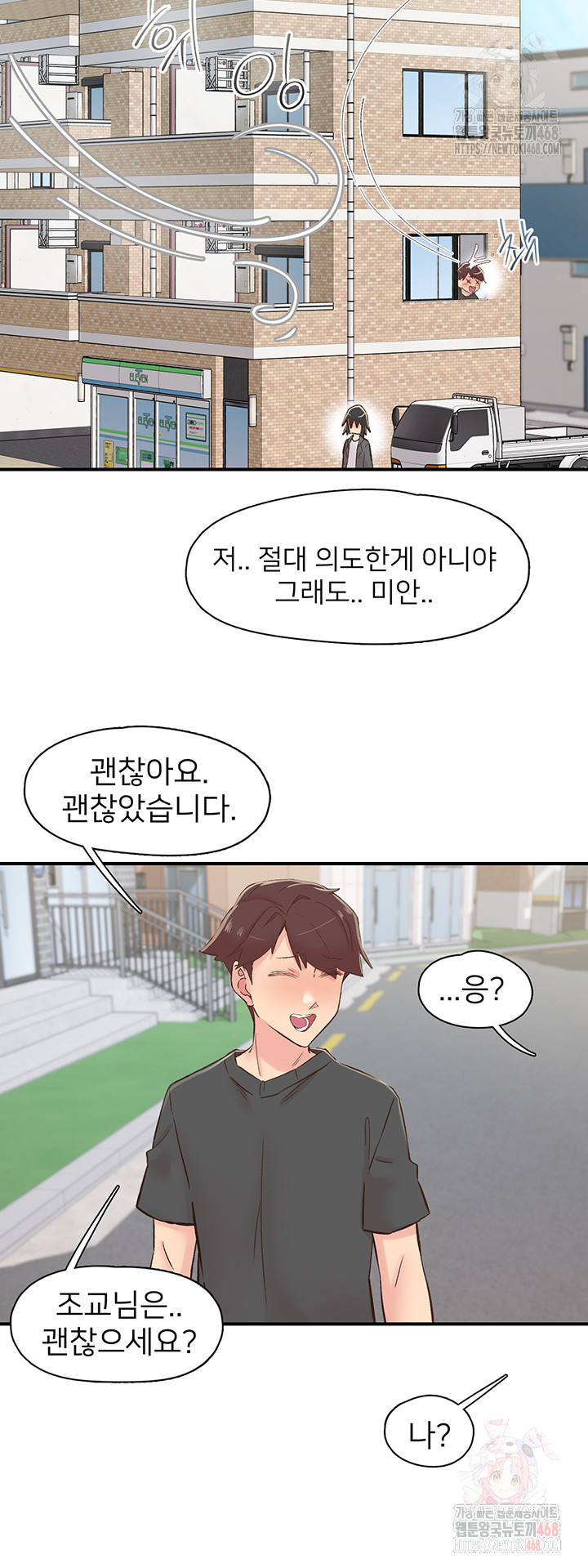 Tremors Raw Chapter 29 Page 34