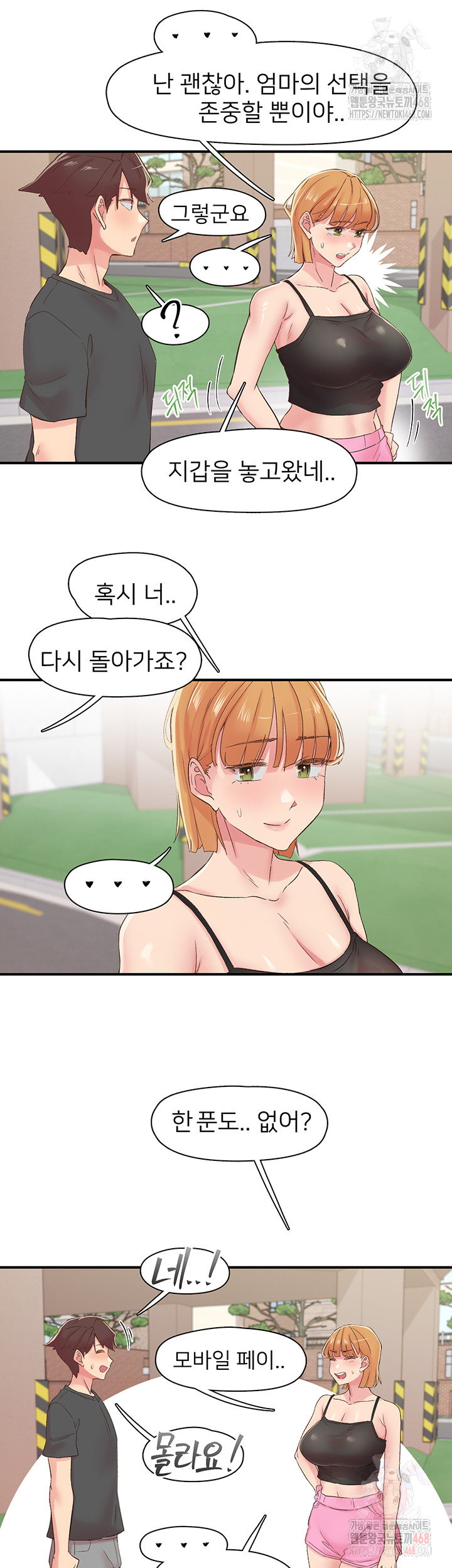 Tremors Raw Chapter 29 Page 35