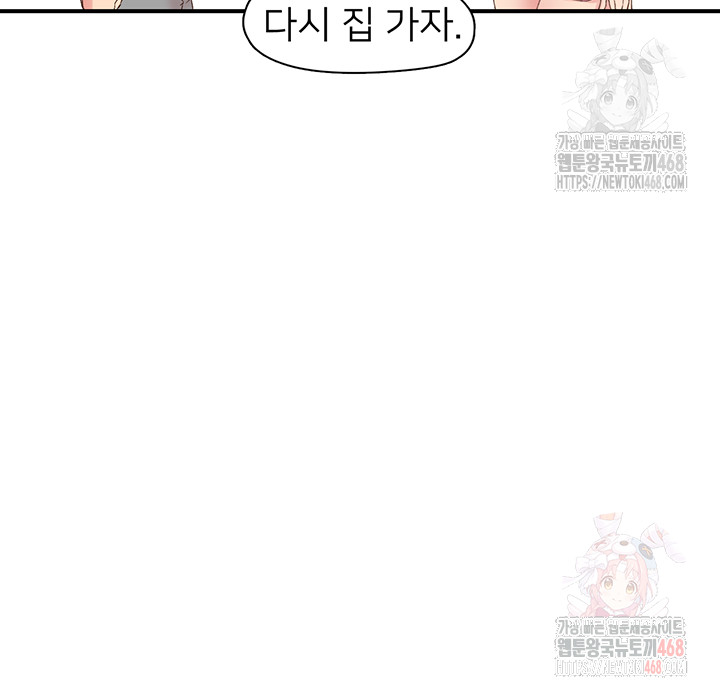 Tremors Raw Chapter 29 Page 36