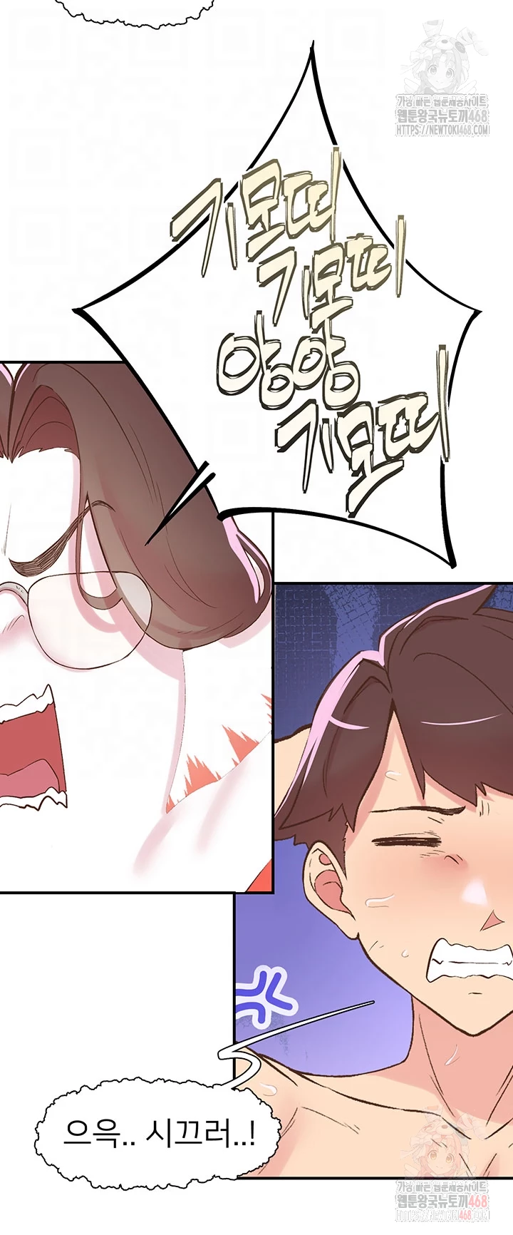 Tremors Raw Chapter 29 Page 8
