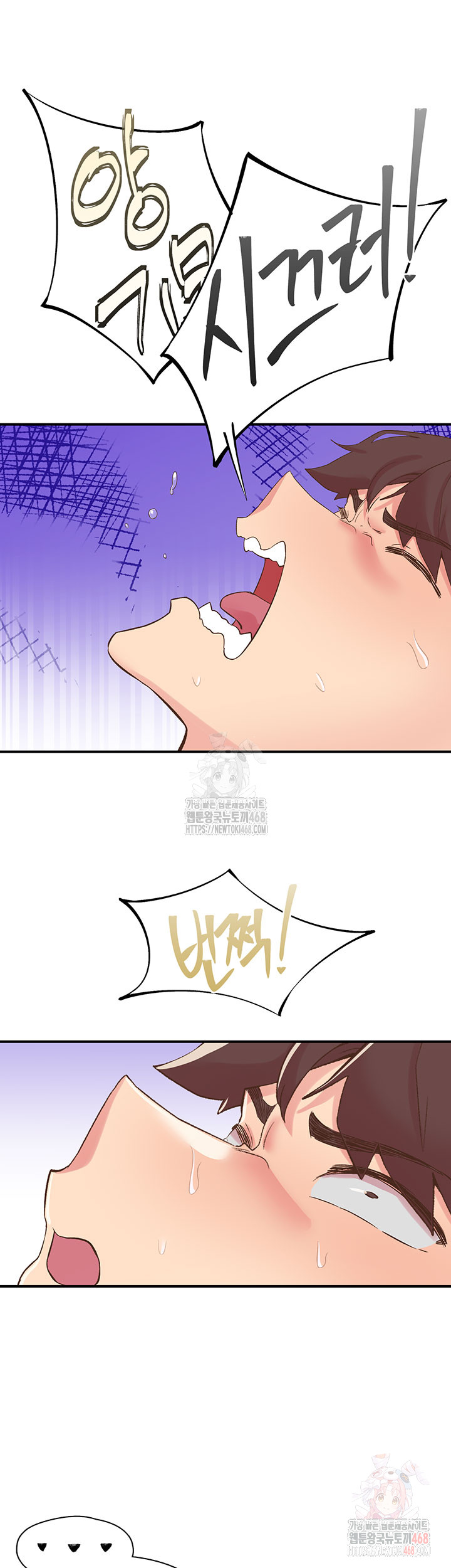 Tremors Raw Chapter 29 Page 9