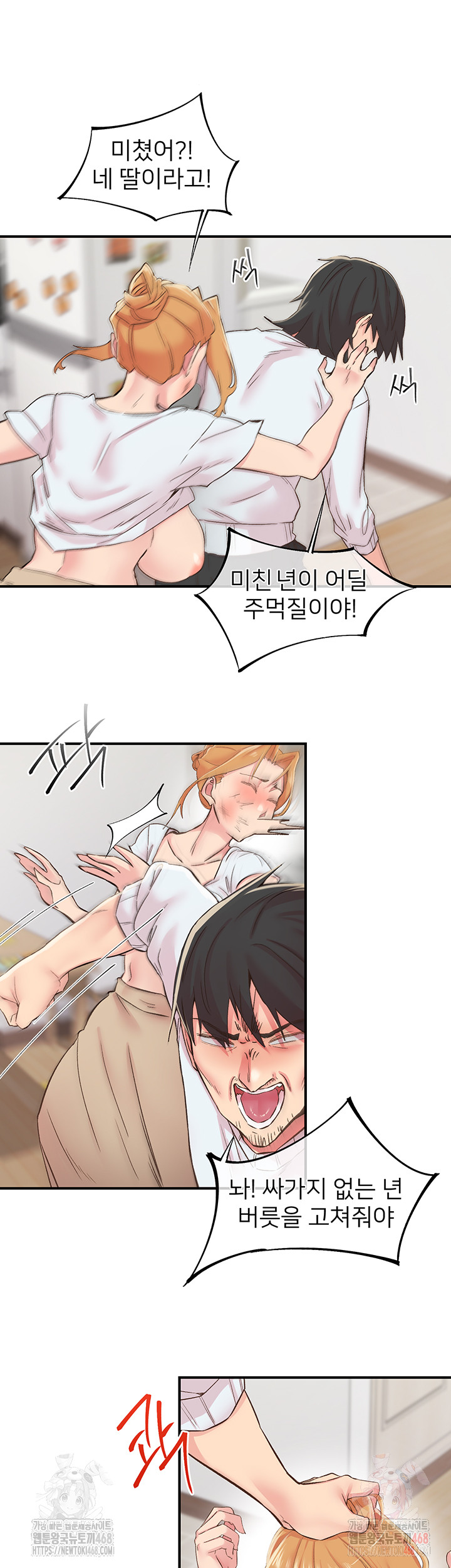 Tremors Raw Chapter 30 Page 10
