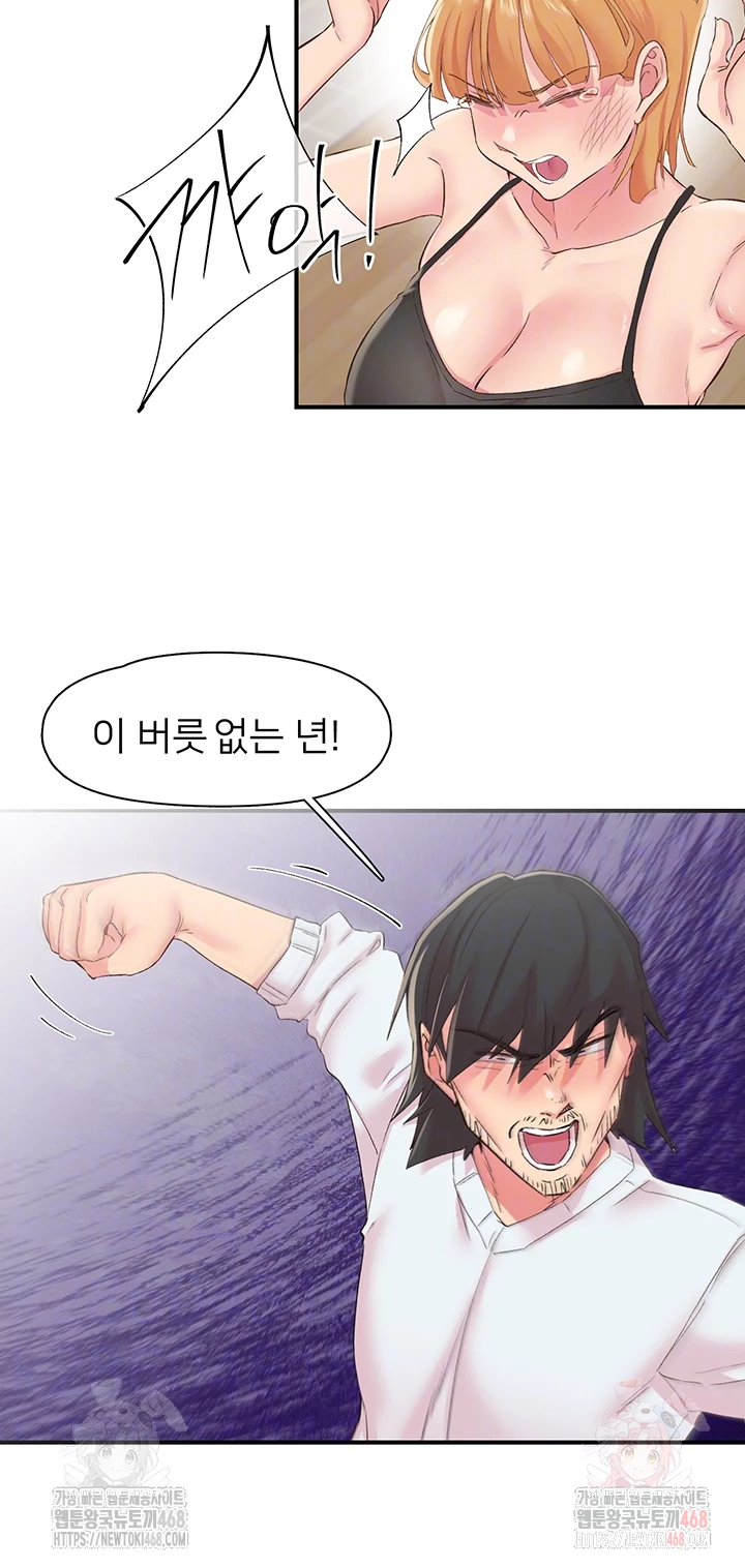 Tremors Raw Chapter 30 Page 11
